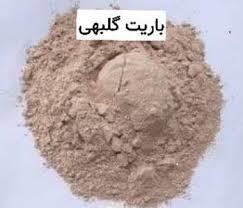 فروش باریت گلبهی